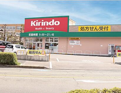 キリン堂池田緑丘店 約380～390m(徒歩5分)