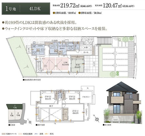 【4LDK】約19.9畳のLDKは開放感のある吹抜を採用。ウォークインクロゼットや床下収納など多彩な収納スペースを確保。