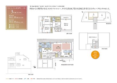 PHからの眺望があるスカイバルコニー。
ワイドな約18.7畳のLDKと洋室のウォークインクローゼット。 