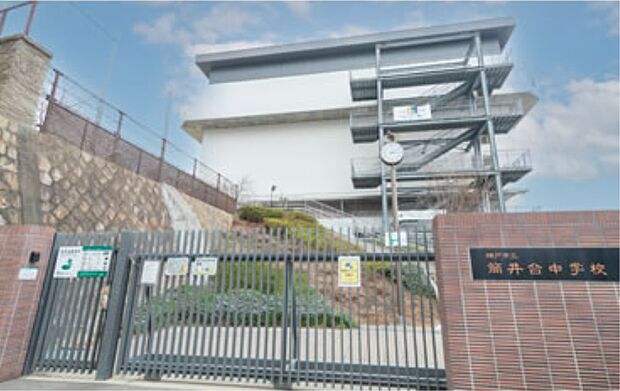 市立筒井台中学校