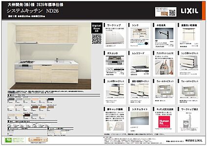 システムキッチン