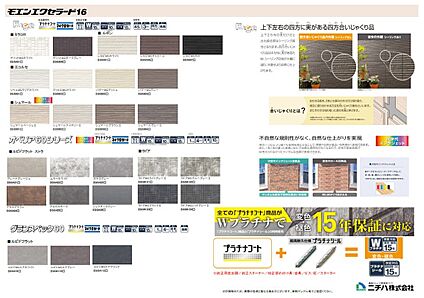 外壁サイディング