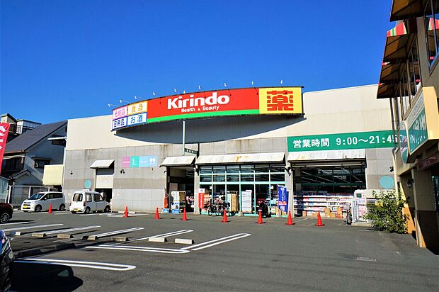 キリン堂吹田末広店(約280m)