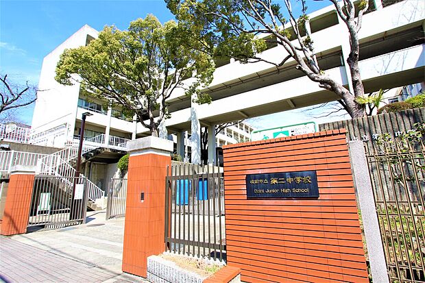吹田市立第二中学校(約110m)