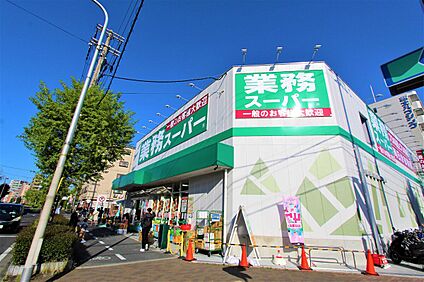 業務スーパー内本町店 320ｍ