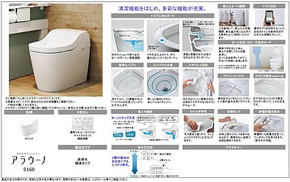 Panasonic製トイレ
