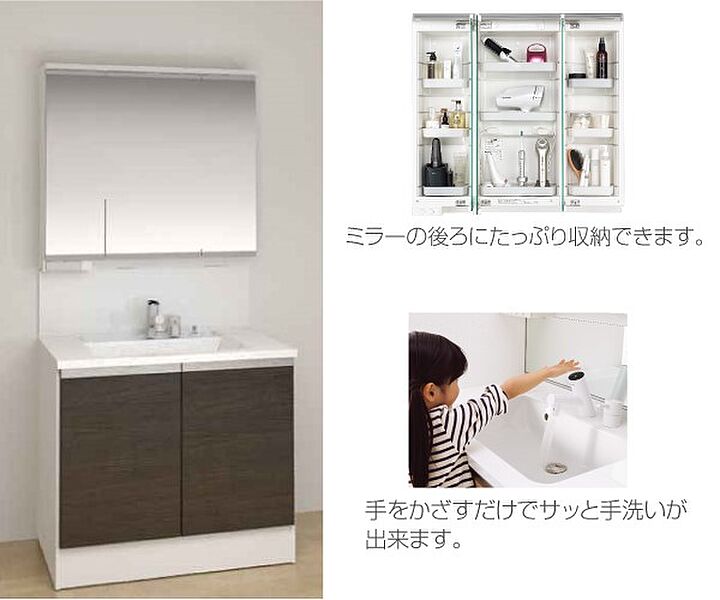 【Panasonic】ワイドタイプ洗面化粧台