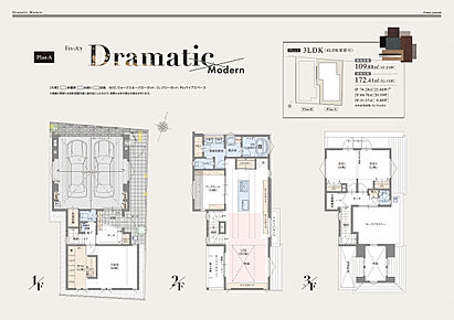 ■2台並列駐車が可能なインナーガレージ
■ウォークスルークローク付きの主寝室
■家族の会話の中心となるアイランドキッチン
■5.4帖のワークルーム
■3Fルーフバルコニー
■3F将来分割可能の洋室 