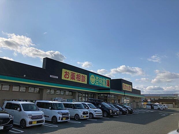 杏林堂小松店（約1,000m）