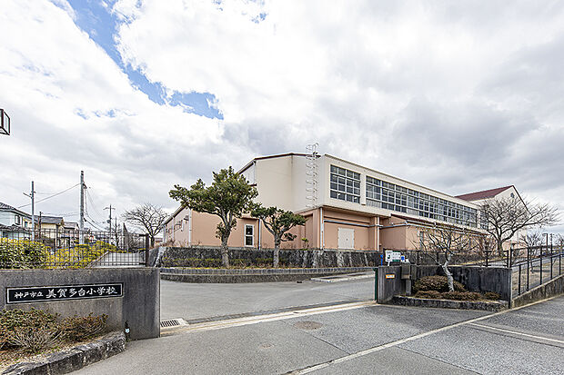 美賀多台小学校(約270m)