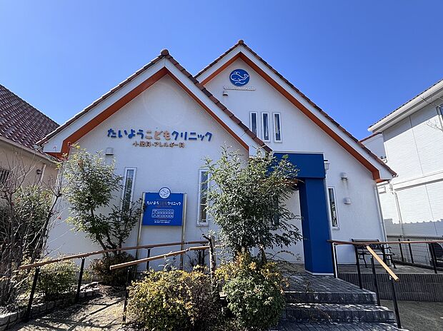 たいようこどもクリニック(約553m)