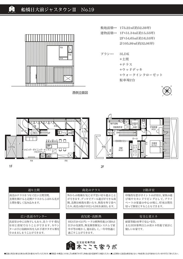 【3LDK】◆土間
◆テラス
◆ウッドデッキ
◆ウォークインクローゼット
◆駐車場2台
フラット35S:金利Aプラン・耐震等級3取得物件