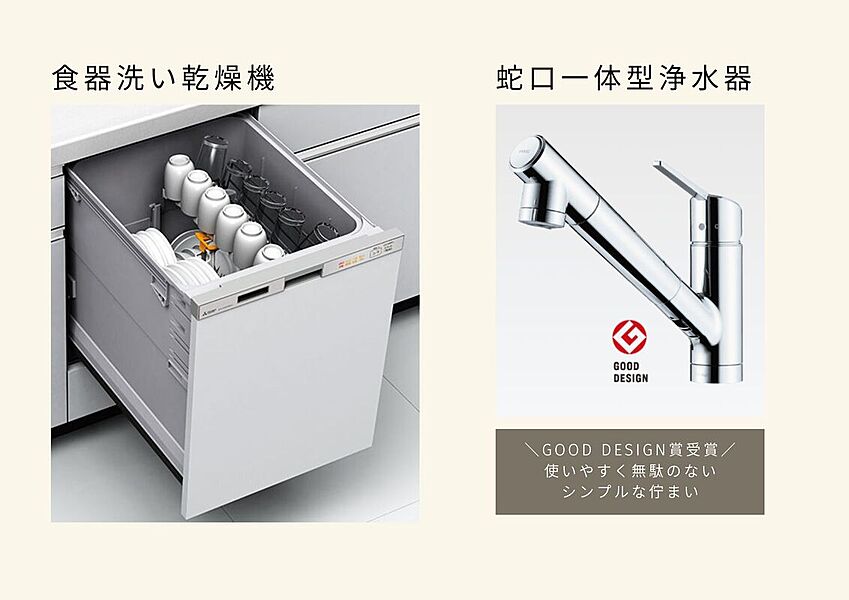 食洗機