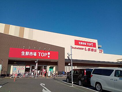 生鮮市場TOP！ 576～708m(8～9分)