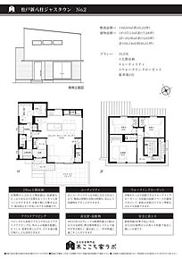 ◆テラス
◆2WAY土間収納
◆ダイニング収納
◆ユーティリティ（ランドリールーム）
◆ウォークインクローゼット
◆駐車場2台 