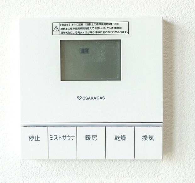 【浴室暖房乾燥機】毎日の換気、冬の浴室暖房、雨の日のお洗濯干しなど、年中欠かせない設備です。ヒートショック対策にも！（プラン例に採用される設備）