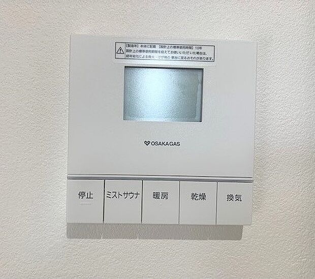 【【ミストカワック】】毎日の換気、冬の浴室暖房、雨の日のお洗濯干しなど、年中欠かせない浴室暖房はママに嬉しい設備ですね♪ミストサウナ機能付き。（同仕様の設備）