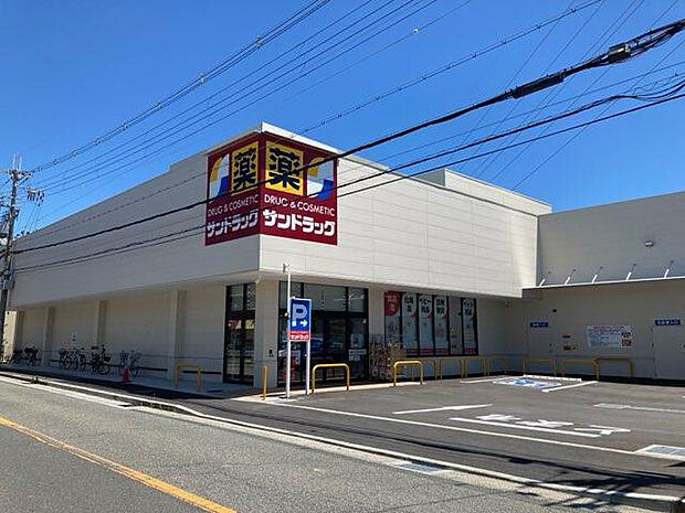 サンドラッグ　伊丹南野店（約791m）