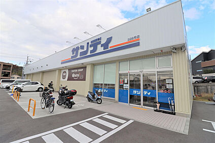 サンディ川西山下店 494m