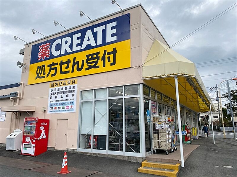 【買い物】クリエイト　開成町店