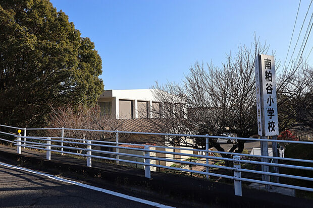 南粕谷小学校（約860m）