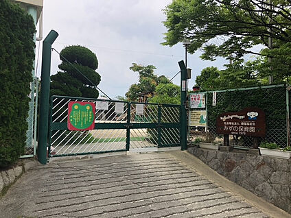 みずの保育園 175m