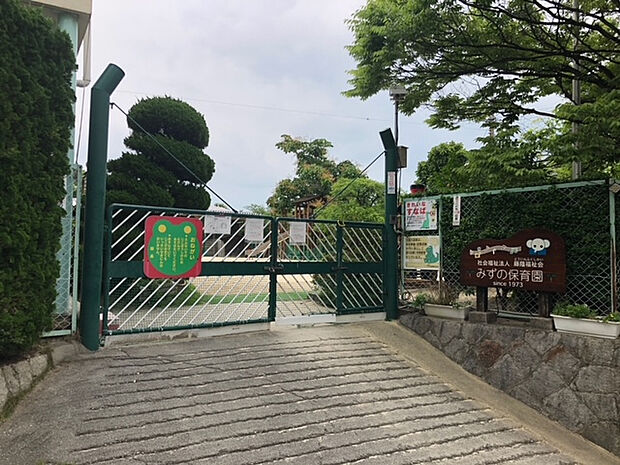 みずの保育園（約175m）