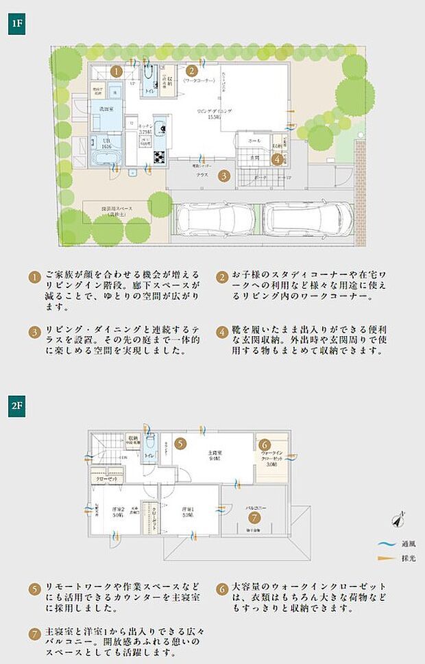 【3LDK】リビング・ダイニングと連続するテラスと、その先の庭まで一体的に楽しめる空間を実現しました。
広々としたバルコニーからは遠くの景色も望めます。
クールでフラット、スタイリッシュなプラン。
ご家族が顔を合わせる機会が増えるリビングイン階段。廊下スペースが減ることで、ゆとりの空間が広がります。
お子様のスタディコーナーや在宅ワークへの利用など様々な用途に使えるリビング内のワークコーナー。
リビング・ダイニングと連続するテラスを設置。その先の庭まで一体的に楽しめる空間を実現しました。