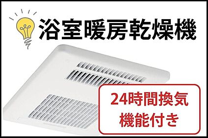 冷暖房・空調設備