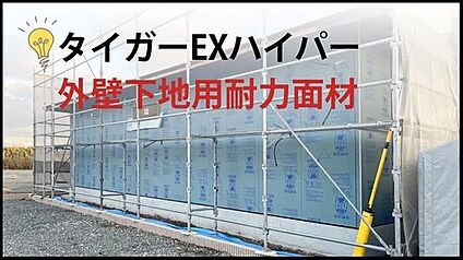 外壁下地用耐力面材