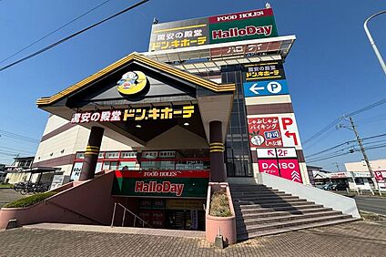 ハローデイ菊南店 1850ｍ(徒歩24分)