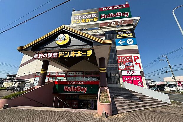 ハローデイ菊南店（約1,850m）