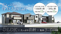 愛知県津島市唐臼町東田面76-3：物件画像