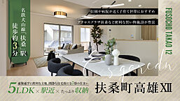 愛知県丹羽郡扶桑町大字高雄字下山168-2他：物件画像