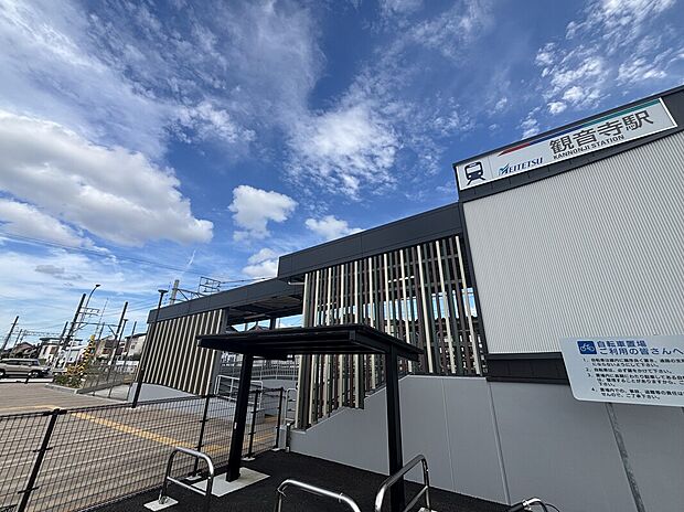 名鉄尾西線「観音寺」駅