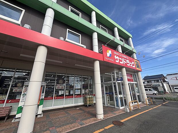 サンドラッグ一宮末広薬局店