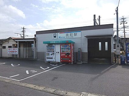 名鉄尾西線「奥町」駅 約680m(徒歩約9分　自転車約3分)