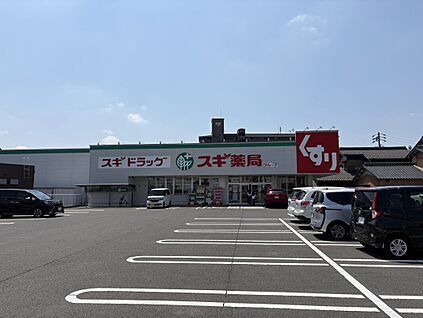 スギ薬局 玉ノ井店 約200m(徒歩約3分　自転車約1分)