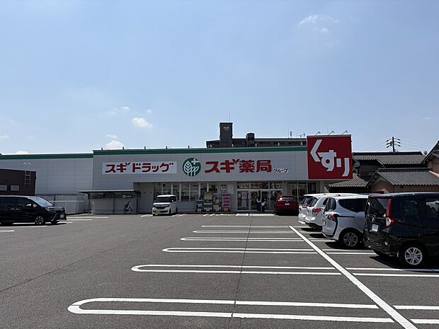 スギ薬局 玉ノ井店
