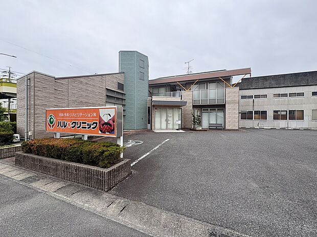 ハルクリニック