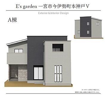 【A棟　外観パース】