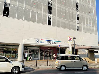 名鉄名古屋本線「国府宮」駅 約1200m(徒歩約15分　自転車約5分)