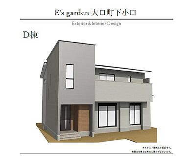 【D棟　外観パース】