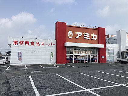 アミカ 大垣北店 約1660m(自転車約7分　車約3分)