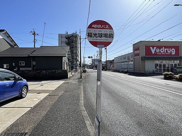岐阜バス「福光球場前」停