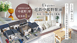 三重県三重郡菰野町大字菰野字杉之本2186-5他：物件画像