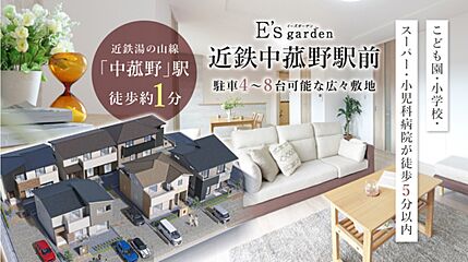 E's garden 近鉄中菰野駅前 外観