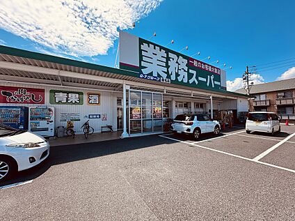 業務スーパー 桑名店 約600m(徒歩約8分　自転車約3分)