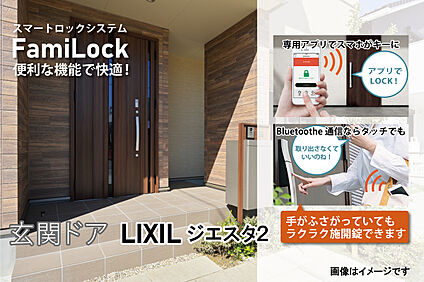 【スマートロックシステム】