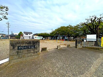 矢橋公園 約640m(徒歩約8分　自転車約3分)